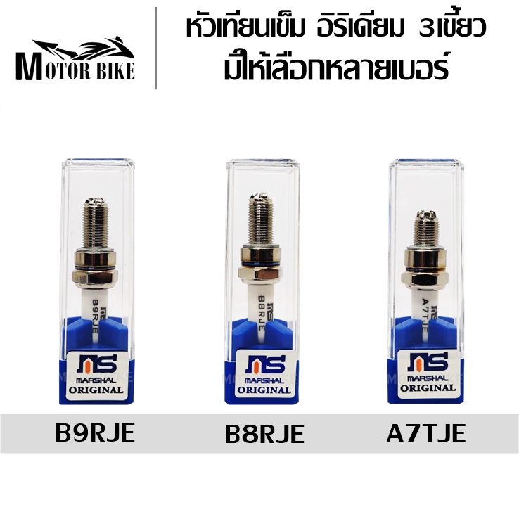 หัวเทียนเข็ม อิริเดียม MAGNUM รุ่น CPR7-MEA-9 รูปที่ 2