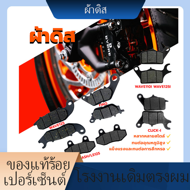 ผ้าดิสเบรคหน้า มอเตอร์ไซค์ คุณภาพสูง ทนความร้อนสูง รูปที่ 10