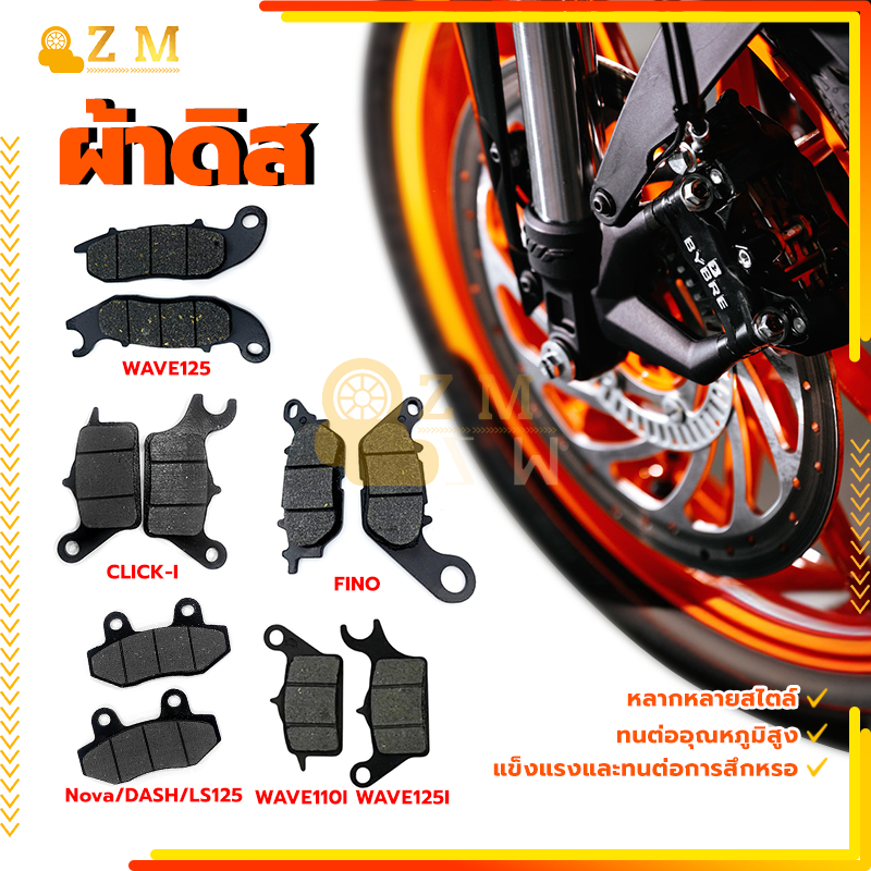 ผ้าดิสเบรคหน้า มอเตอร์ไซค์ คุณภาพสูง ทนความร้อนสูง รูปที่ 2