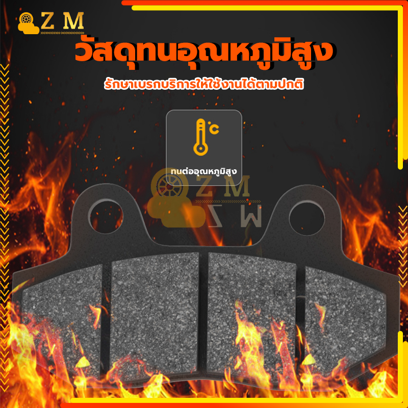 ผ้าดิสเบรคหน้า มอเตอร์ไซค์ คุณภาพสูง ทนความร้อนสูง รูปที่ 7