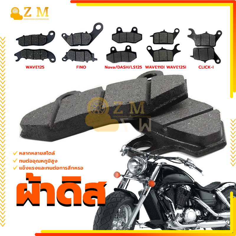ผ้าดิสเบรคหน้า มอเตอร์ไซค์ คุณภาพสูง ทนความร้อนสูง รูปที่ 9