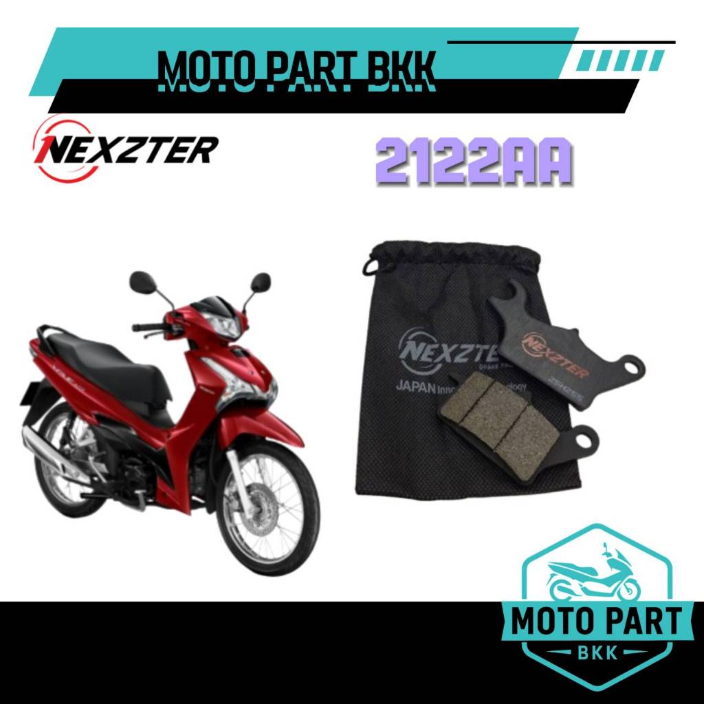 ผ้าเบรค NEXZTER / FERODO สำหรับ Honda Wave 110i, 125i, Super Cub C125 รูปที่ 4