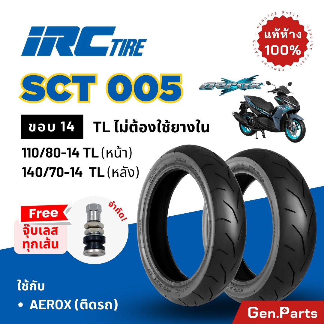 ยางนอก IRC SCT-005 สำหรับ Yamaha Aerox ขอบ 14 (ไม่ใช้ยางใน) รูปที่ 6