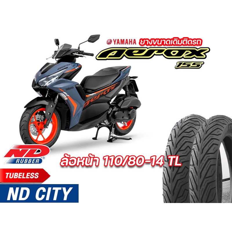 ยางนอกมอเตอร์ไซค์ ND City หน้า-หลัง แพ็คคู่ สำหรับ Yamaha Aerox 155 รูปที่ 3