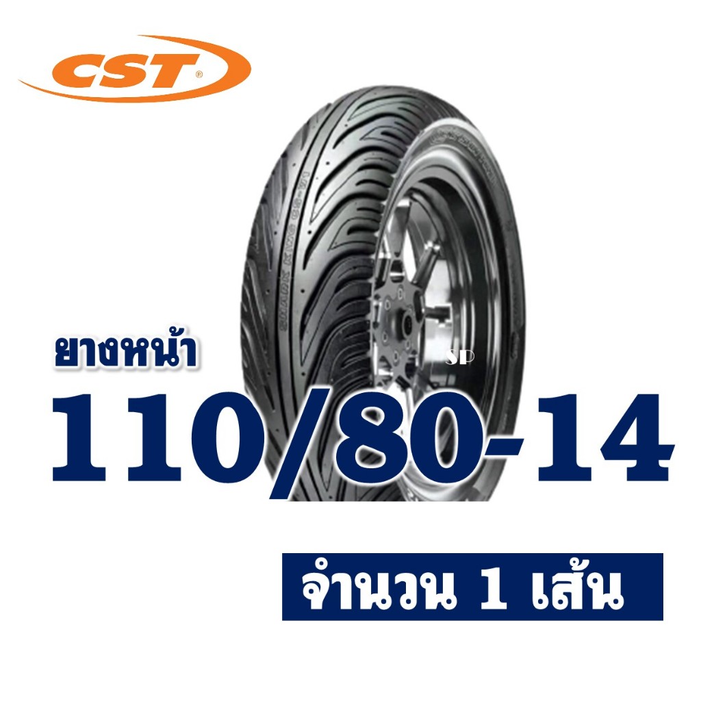 ยางนอก CHENG SHIN สำหรับ YAMAHA AEROX 155 (หน้า 110/80-14, หลัง 140/70-14) รูปที่ 2