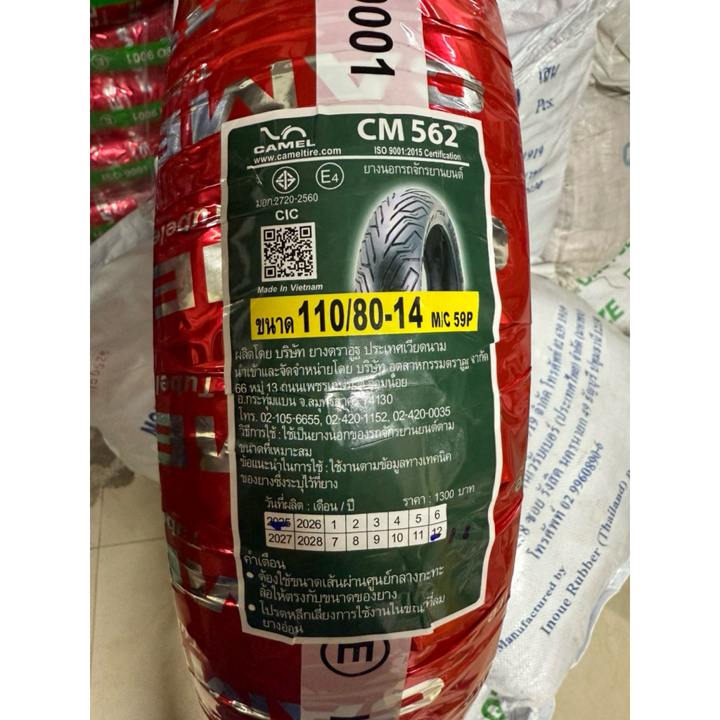ยางนอกเรเดียล คาเมล CM562 แพ็คคู่ สำหรับ Aerox 155 รูปที่ 4
