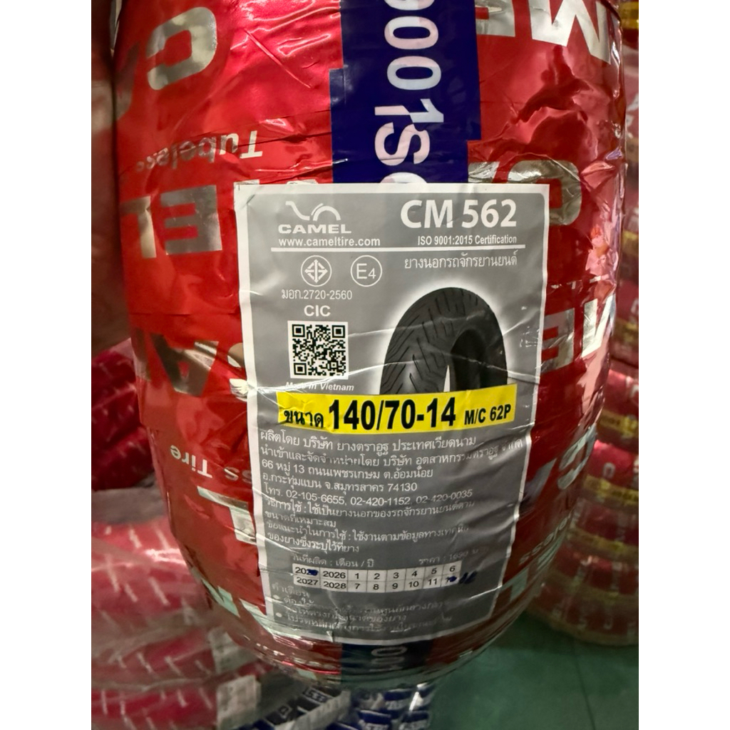 ยางนอกเรเดียล คาเมล CM562 แพ็คคู่ สำหรับ Aerox 155 รูปที่ 5