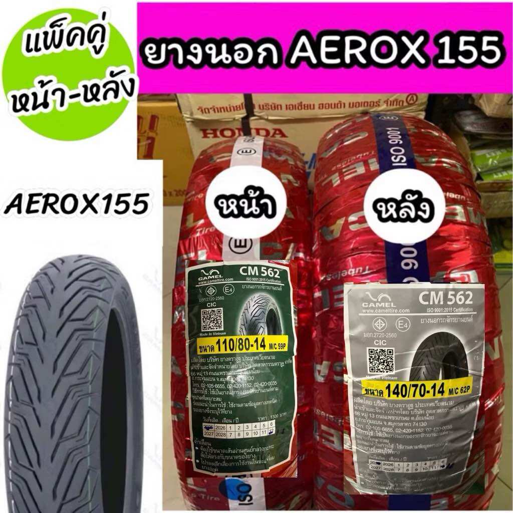 ยางนอกเรเดียล คาเมล CM562 แพ็คคู่ สำหรับ Aerox 155 รูปที่ 6