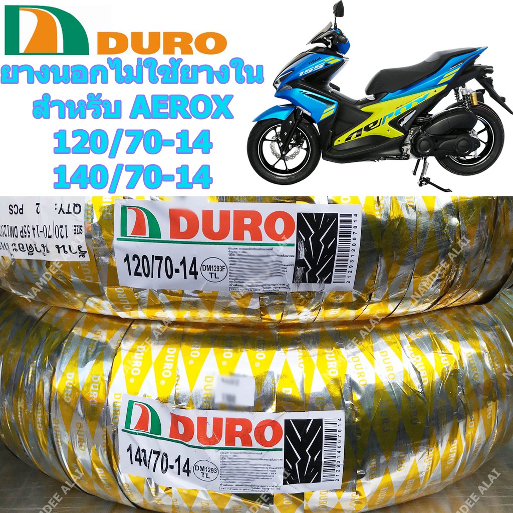 ยางนอกมอเตอร์ไซค์ DURO ไม่ใช้ยางใน (Tubeless)