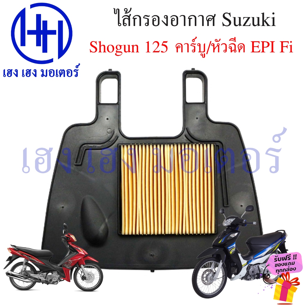 ไส้กรองอากาศแท้ศูนย์ Suzuki สำหรับ Shogun 125, Axelo 125 และ Smash (รหัส 13780-09G50-000) รูปที่ 3