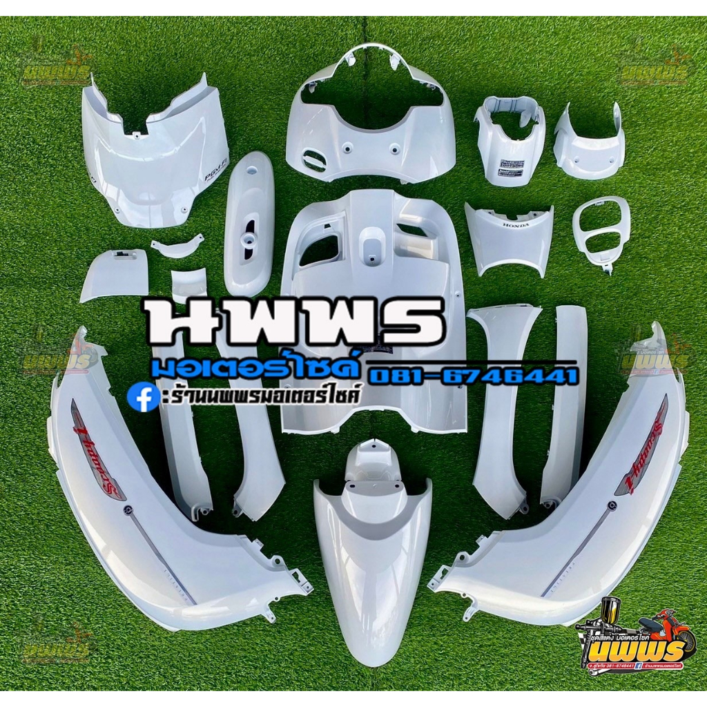 ชุดสีรถมอเตอร์ไซค์ Scoopy-i พร้อมติดสติ๊กเกอร์ รูปที่ 3