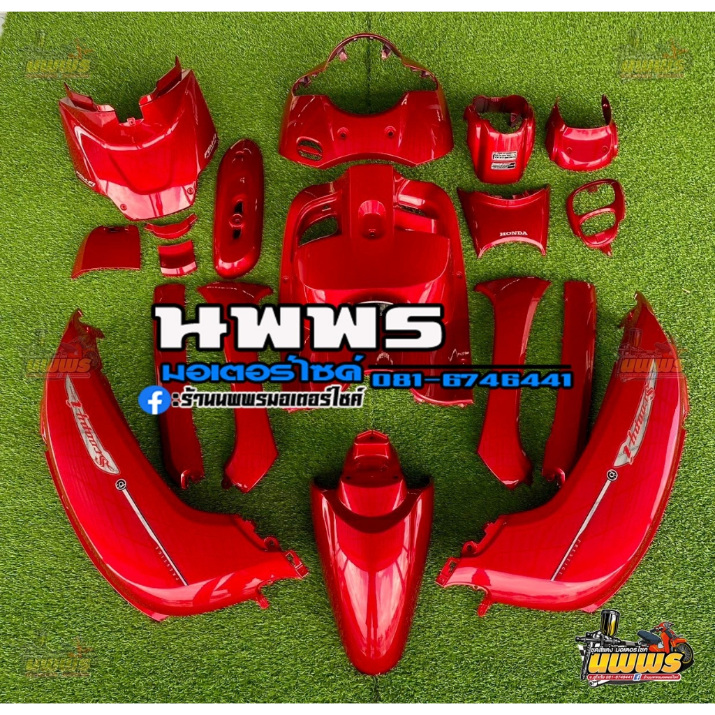 ชุดสีรถมอเตอร์ไซค์ Scoopy-i พร้อมติดสติ๊กเกอร์ รูปที่ 4