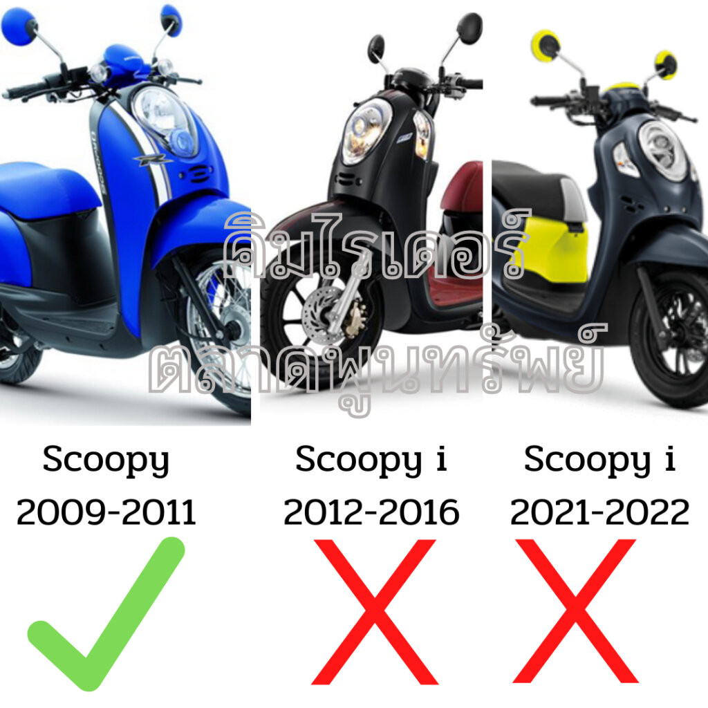 ชุดสี Honda Scoopy-i ตัวเก่า ปี 2009-2011 ครบชุด 15 ชิ้น รูปที่ 4