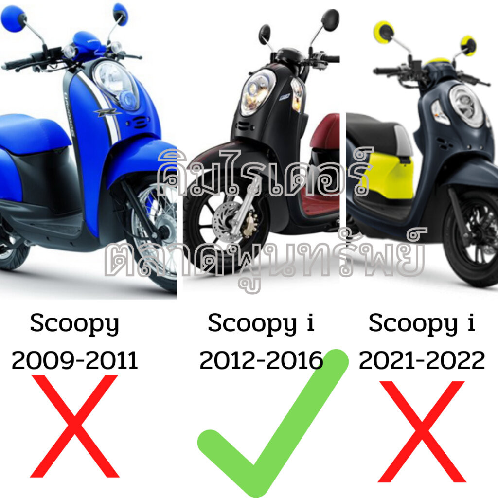 ชุดสีเฟรมรถมอเตอร์ไซค์ Honda Scoopy i รุ่นไฟเลี้ยวบังลม ปี 2012-2016 ครบชุด 16 ชิ้น รูปที่ 4