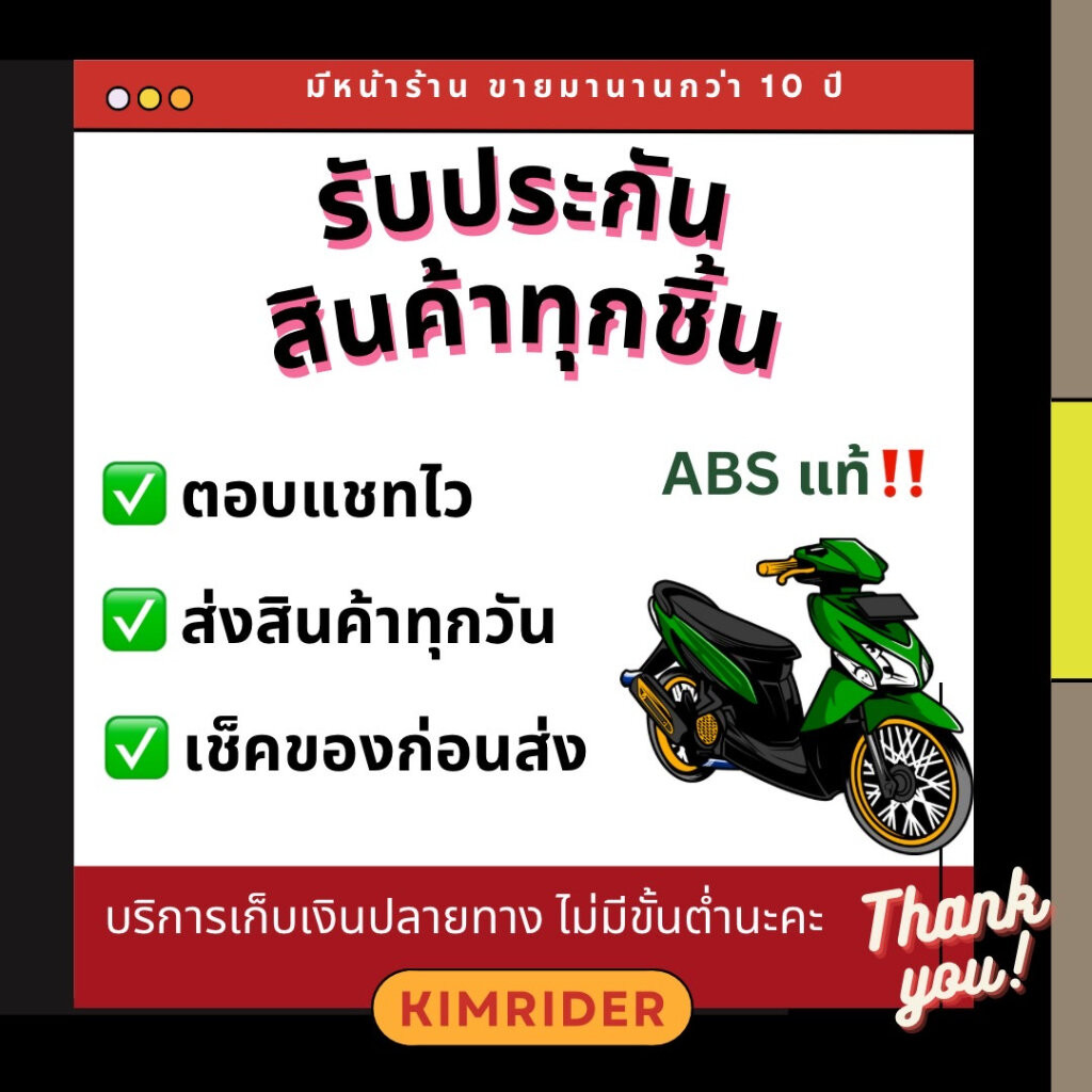 ชุดสีเฟรมรถมอเตอร์ไซค์ Honda Scoopy i รุ่นไฟเลี้ยวบังลม ปี 2012-2016 ครบชุด 16 ชิ้น รูปที่ 5