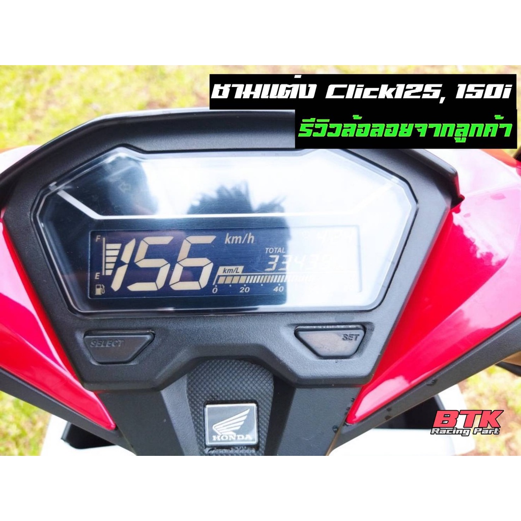 ชามแต่งแท้เบิกศูนย์ สำหรับ Click160, Click125, 150i ปรับองศาเพิ่มอัตราเร่ง รูปที่ 7