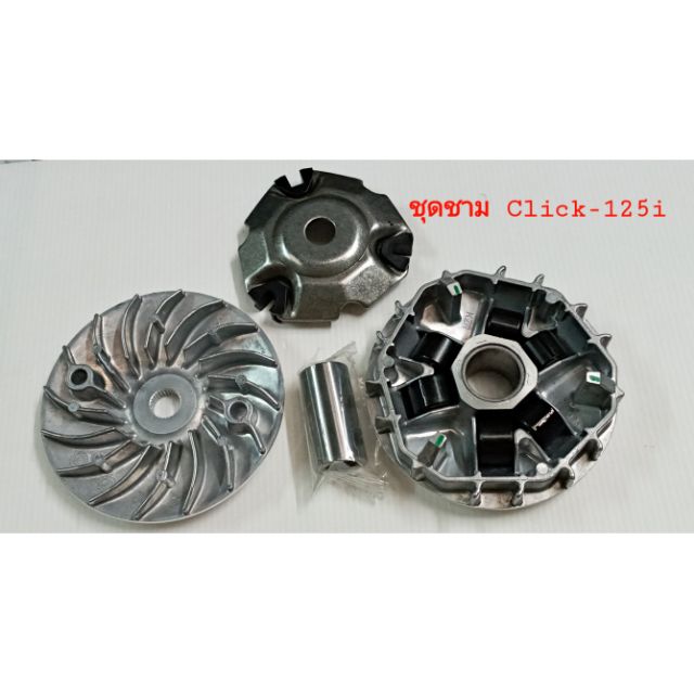 ชุดชามหน้าชุดใหญ่ รหัส KZR สำหรับ Click-125i, PCX-125/150
