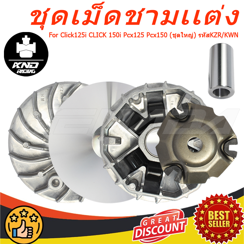 ชุดชามหน้าเดิม ชุดใหญ่ สำหรับ Honda Click125i, Click150i, PCX125, PCX150 รูปที่ 9