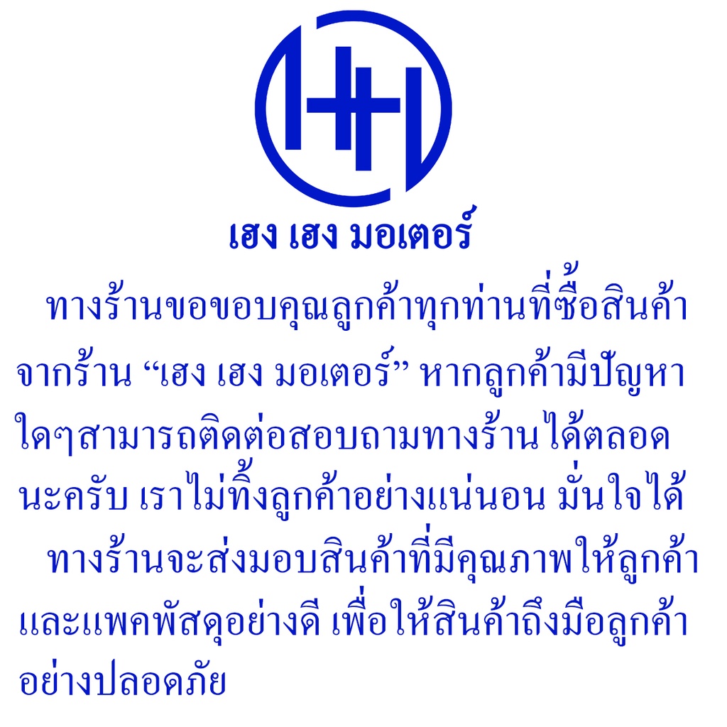 ชุดโซ่สเตอร์ Jomthai ตราพระอาทิตย์ สำหรับ Honda Wave 125i (2012-2017) ปลาวาฬ รูปที่ 6