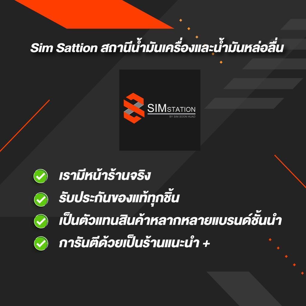 น้ำมันเครื่องสังเคราะห์แท้ 100% S-OIL SEVEN 4T SCOOTER สำหรับรถจักรยานยนต์ออโตเมติก รูปที่ 6
