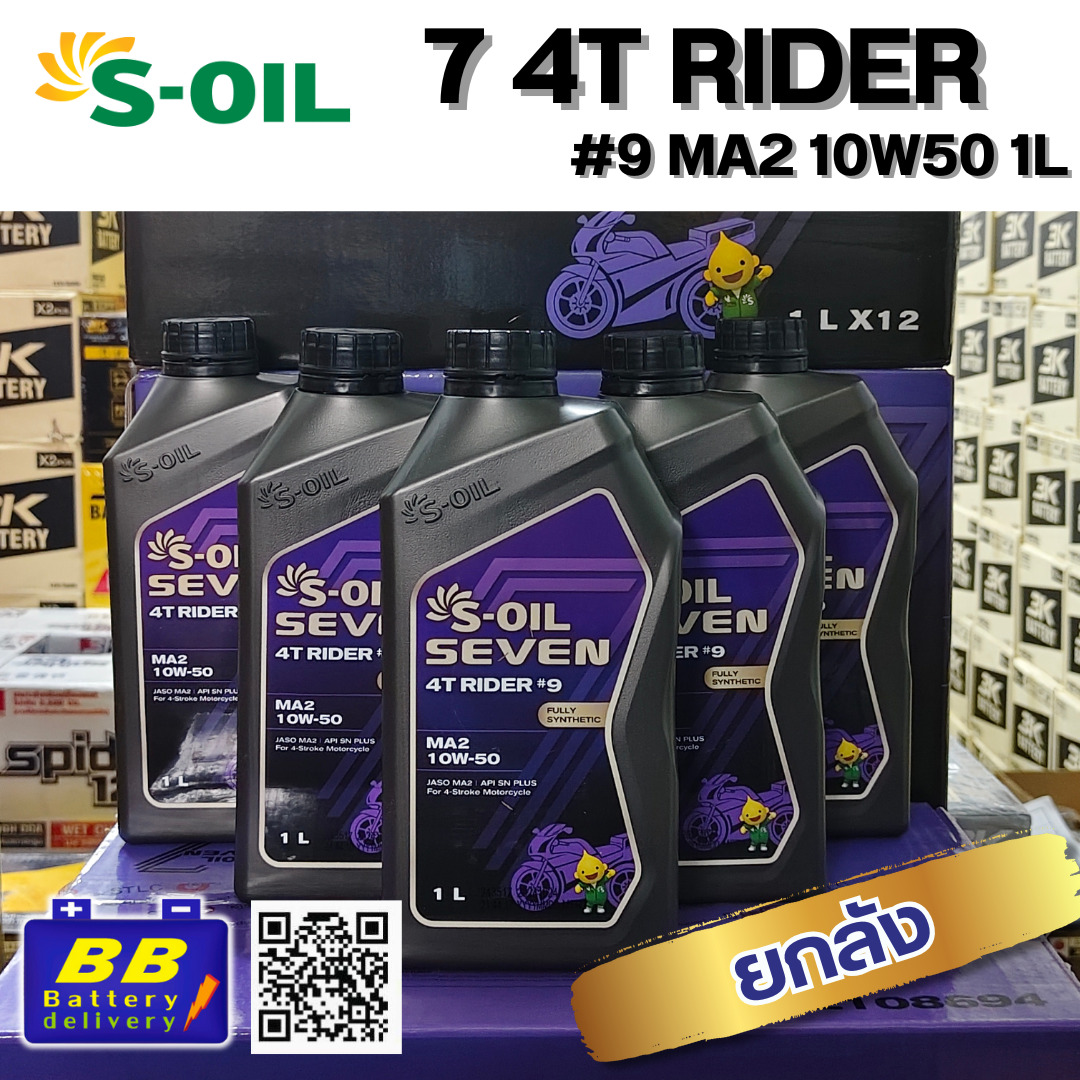 น้ำมันเครื่องสังเคราะห์แท้ 100% S-OIL SEVEN 4T SCOOTER สำหรับรถจักรยานยนต์ออโตเมติก รูปที่ 9