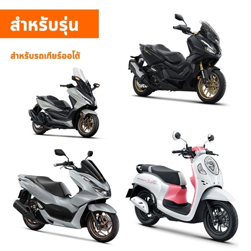 น้ำมันเครื่องสังเคราะห์แท้ HONDA PREMIUM 4AT ขนาด 0.8 ลิตร รูปที่ 7
