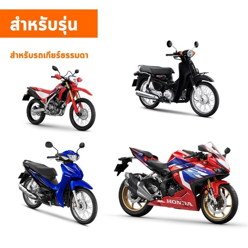 น้ำมันเครื่องสังเคราะห์แท้ HONDA PREMIUM 4AT ขนาด 0.8 ลิตร รูปที่ 8