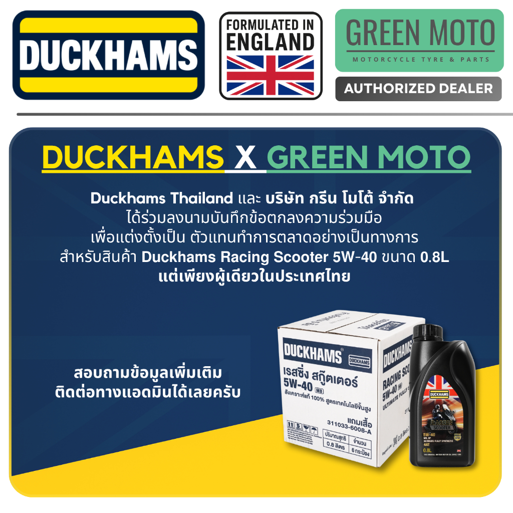 น้ำมันเครื่องสังเคราะห์แท้ 100% Duckhams Racing Scooter 5W-40 ขนาด 0.8 ลิตร รูปที่ 3