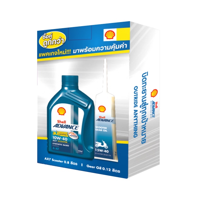 ชุดน้ำมันเครื่อง Shell Advance AX7 4AT 10W-40 (800มล.) พร้อมน้ำมันเฟืองท้าย รูปที่ 5