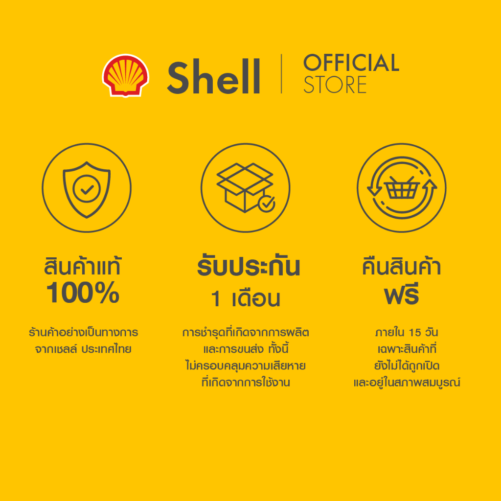 ชุดน้ำมันเครื่อง Shell Advance AX7 4AT 10W-40 (800มล.) พร้อมน้ำมันเฟืองท้าย รูปที่ 6