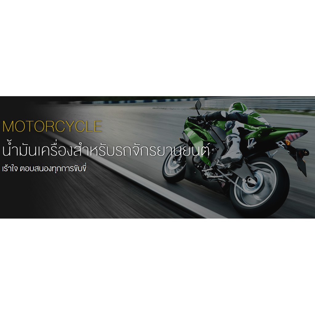 น้ำมันเครื่องมอเตอร์ไซค์สังเคราะห์ 100% บางจาก ฟูริโอ ซุปเปอร์ 1 SAE 10W-40 ขนาด 0.8 ลิตร รูปที่ 7