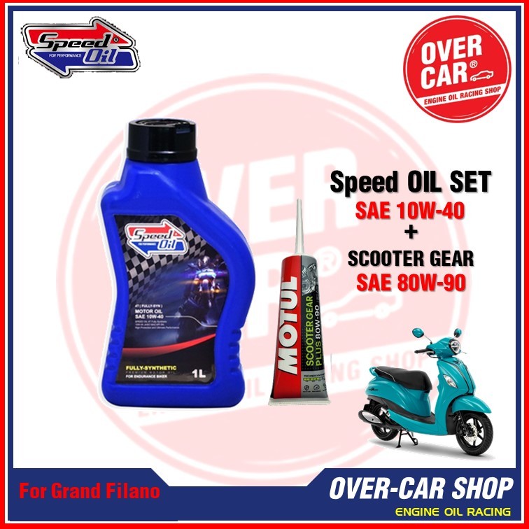 ชุดน้ำมันเครื่องสังเคราะห์แท้ 100% Speed Oil 10W-40 พร้อมน้ำมันเฟืองท้าย รูปที่ 4