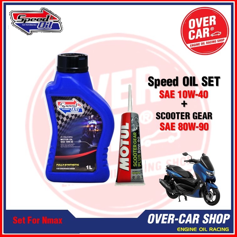ชุดน้ำมันเครื่องสังเคราะห์แท้ 100% Speed Oil 10W-40 พร้อมน้ำมันเฟืองท้าย รูปที่ 5