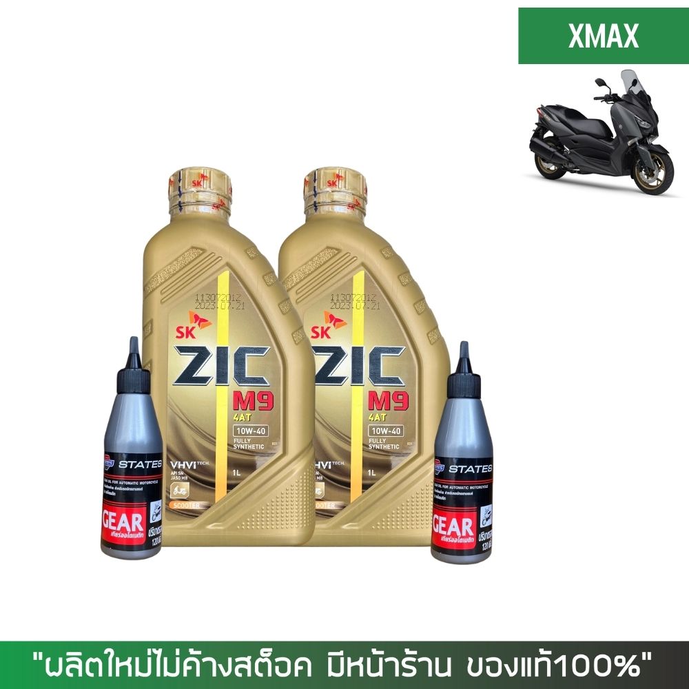 น้ำมันเครื่องสังเคราะห์แท้ ZIC M9 SCOOTER 10W-40 ขนาด 1 ลิตร รูปที่ 5