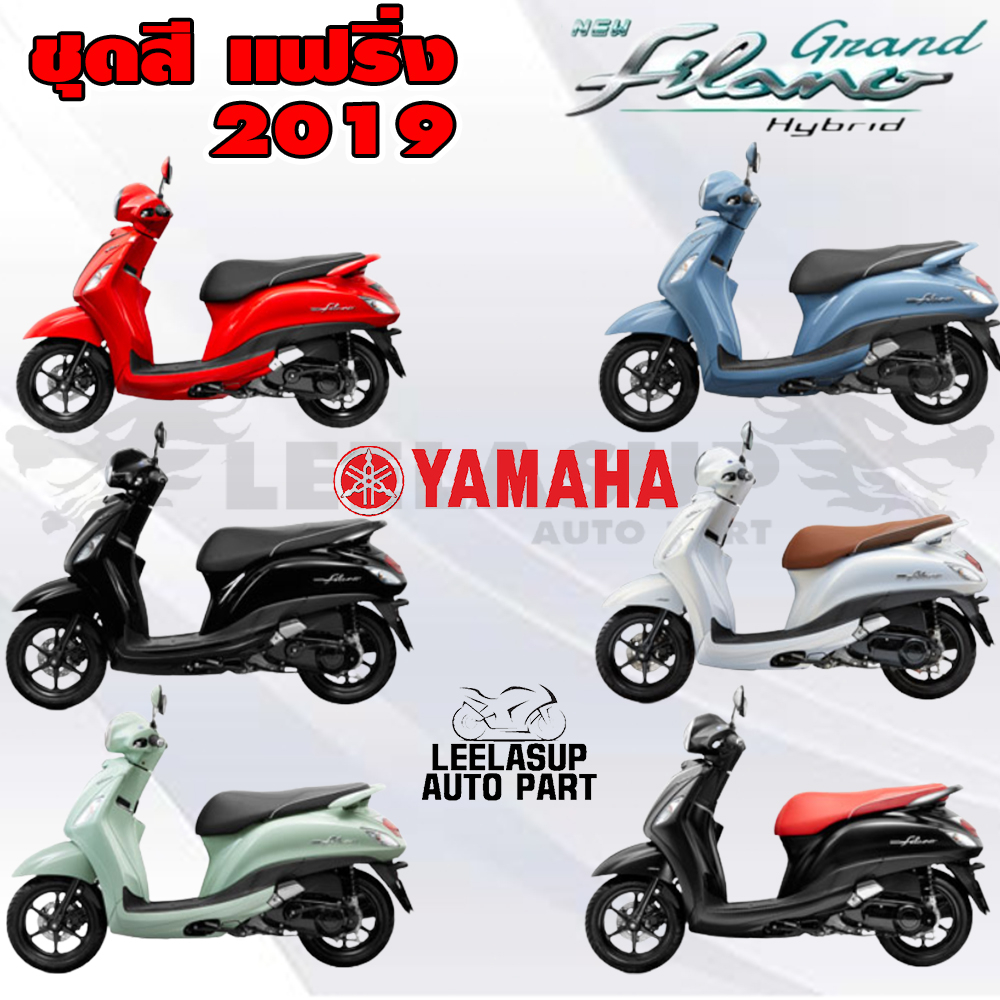 ชุดสีแฟริ่งแท้ YAMAHA GRAND FILANO HYBRID 2019 สีเขียว B8B รูปที่ 2