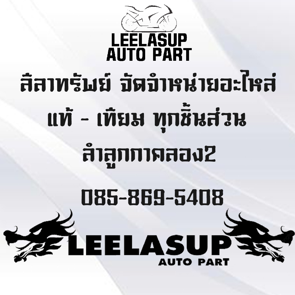 ชุดสีแฟริ่งแท้ YAMAHA GRAND FILANO HYBRID 2018 สีแดง รูปที่ 3