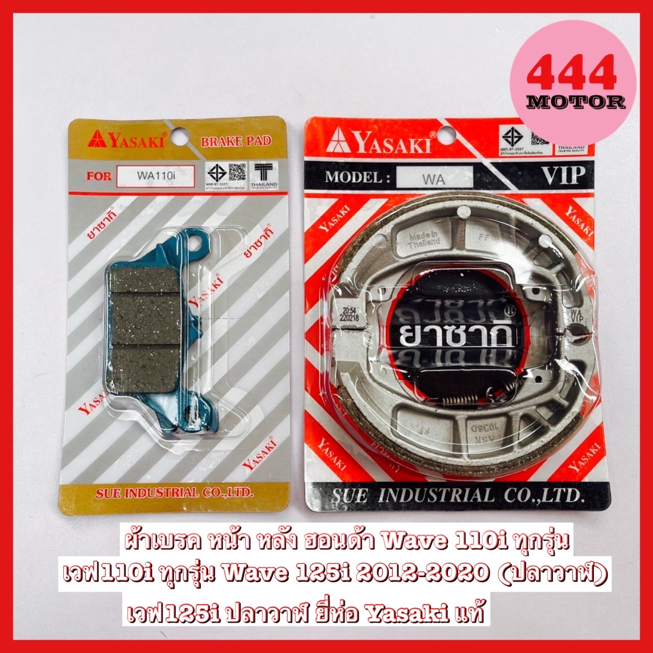 ผ้าเบรค Yasaki สำหรับ Honda Wave 110i และ Wave 125i (ปลาวาฬ) รูปที่ 5