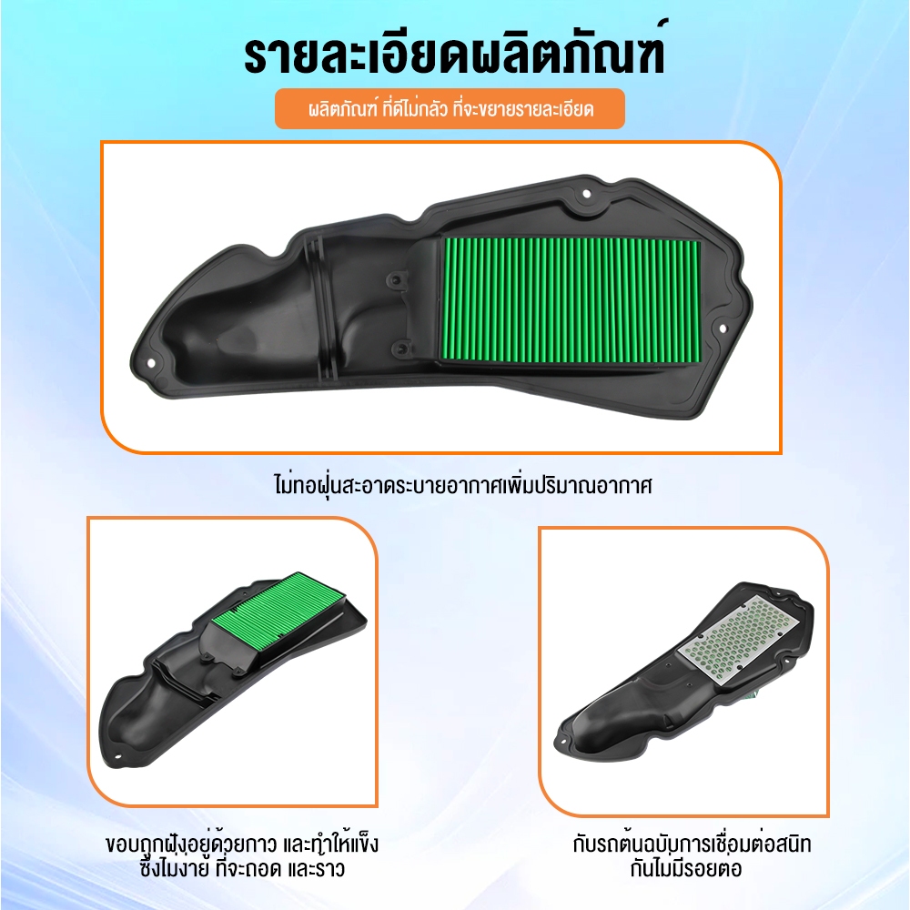 ไส้กรองอากาศ สำหรับ Honda PCX160, CLICK160 และรุ่นอื่นๆ (รหัส 17210-K1Z-T00) รูปที่ 6