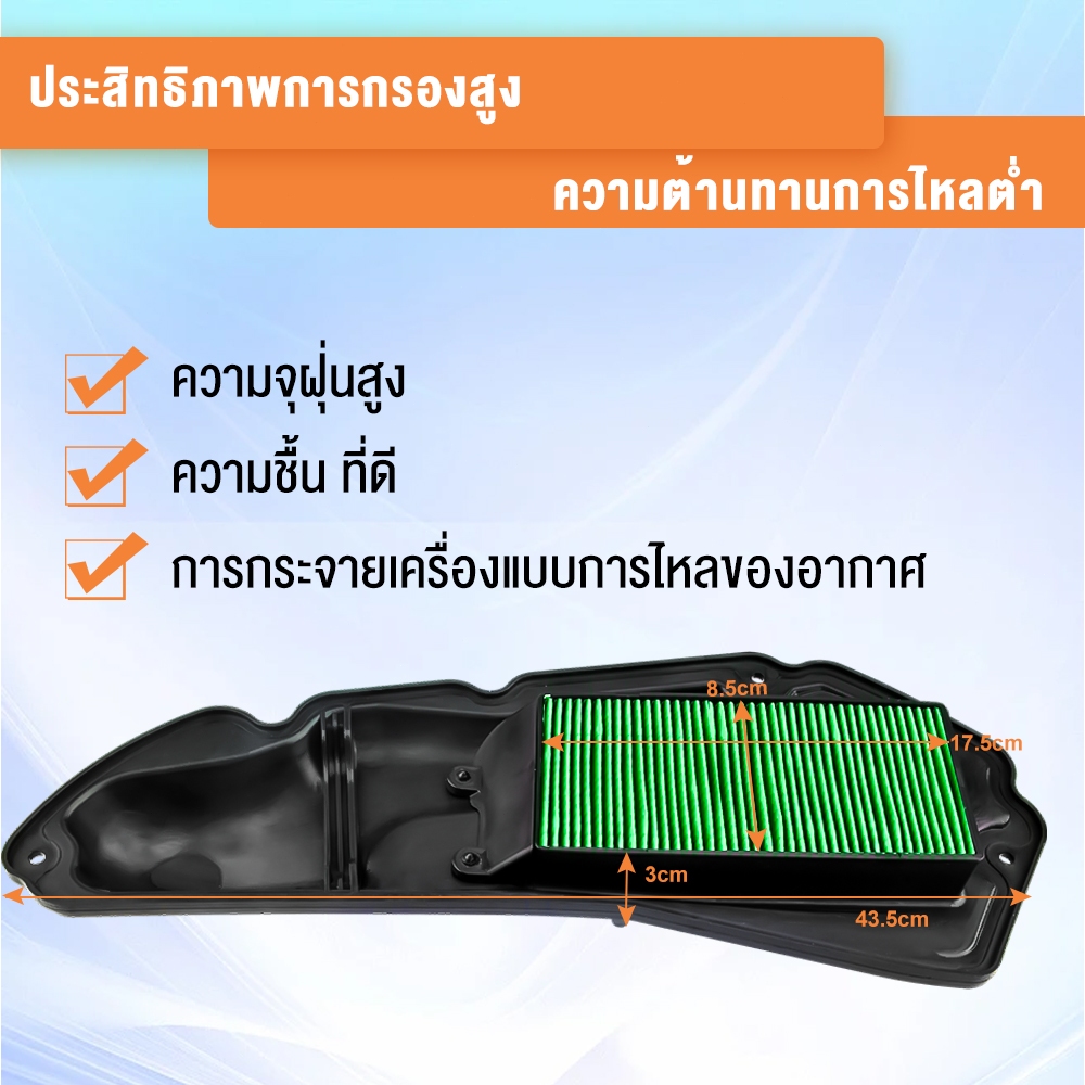 ไส้กรองอากาศ สำหรับ Honda PCX160, CLICK160 และรุ่นอื่นๆ (รหัส 17210-K1Z-T00) รูปที่ 8