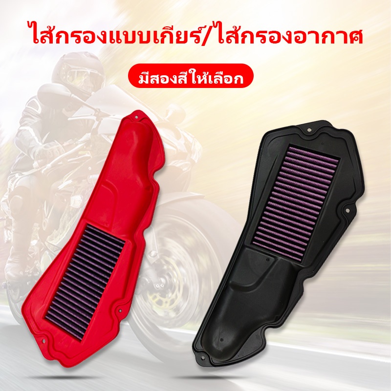 กรองอากาศแต่ง ประสิทธิภาพสูง ถอดล้างได้ สำหรับ Honda PCX160 และ ADV160 รูปที่ 7