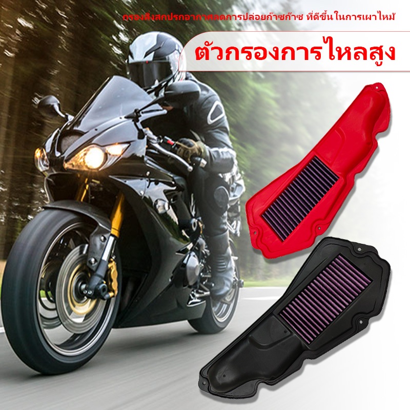 กรองอากาศแต่ง ประสิทธิภาพสูง ถอดล้างได้ สำหรับ Honda PCX160 และ ADV160 รูปที่ 8