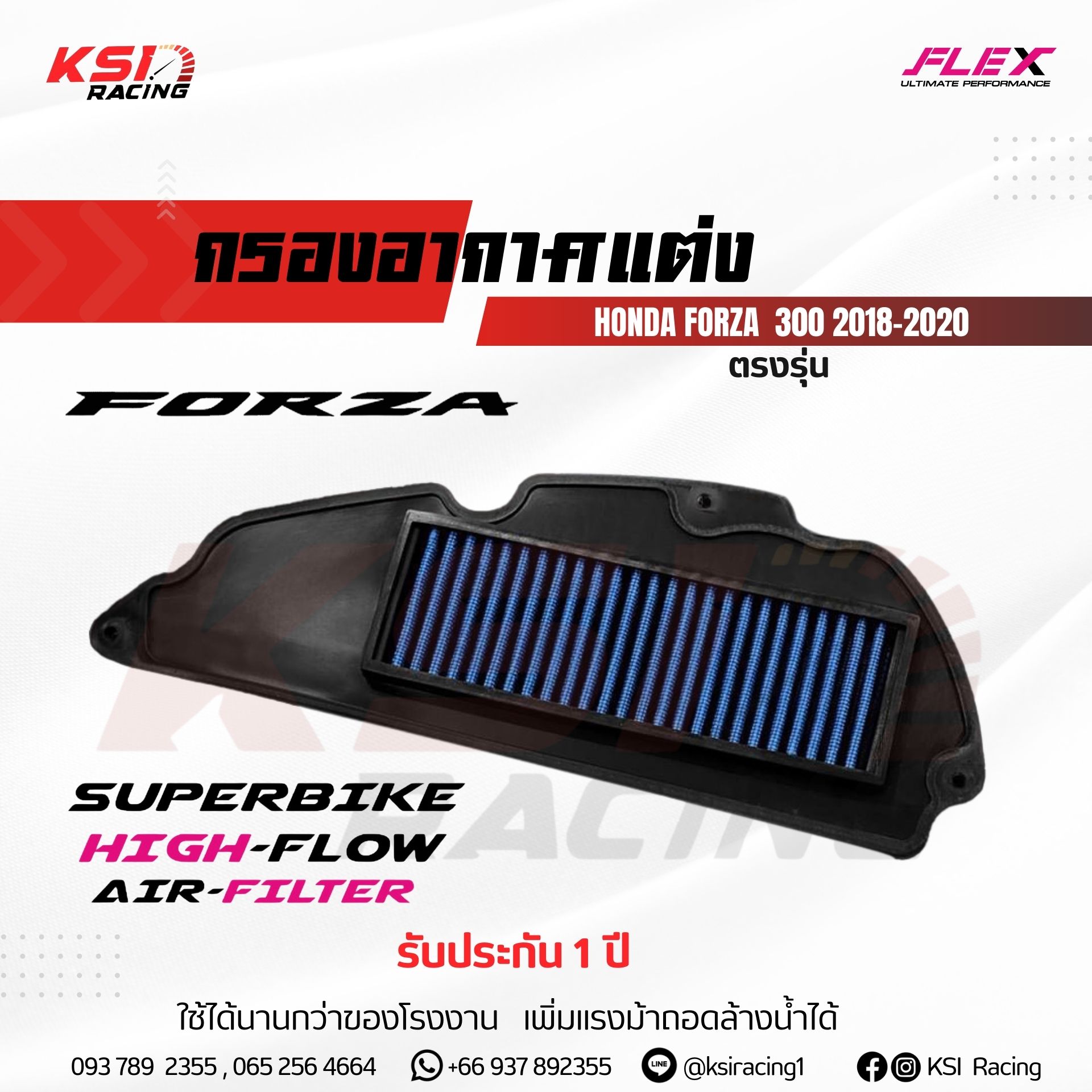 กรองอากาศแต่ง FLEX สำหรับรถมอเตอร์ไซค์ออโตเมติกยอดนิยม รูปที่ 10