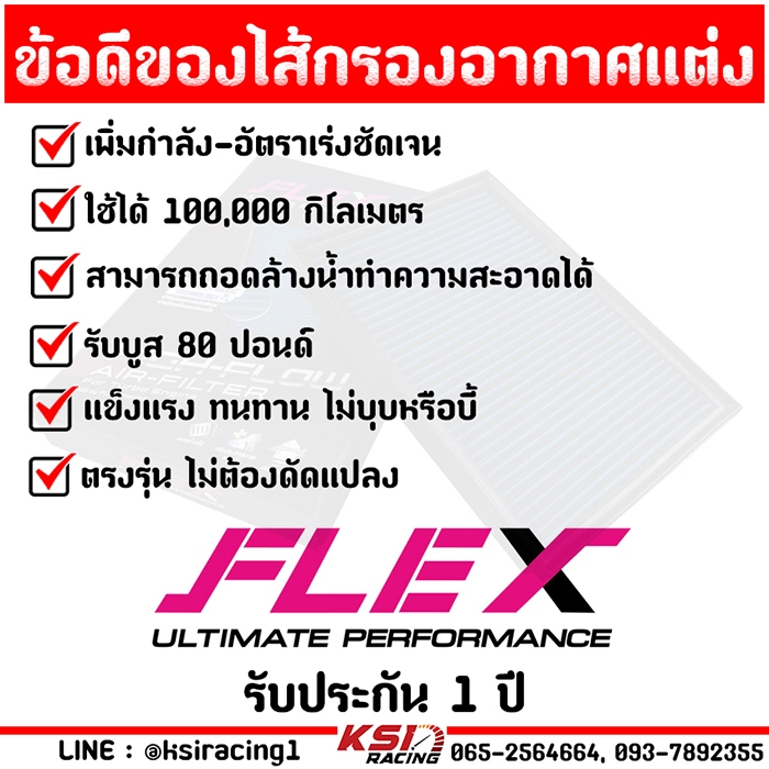 กรองอากาศแต่ง FLEX สำหรับรถมอเตอร์ไซค์ออโตเมติกยอดนิยม รูปที่ 2