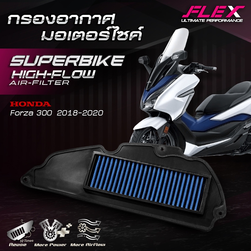 กรองอากาศแต่ง FLEX สำหรับรถมอเตอร์ไซค์ออโตเมติกยอดนิยม รูปที่ 5