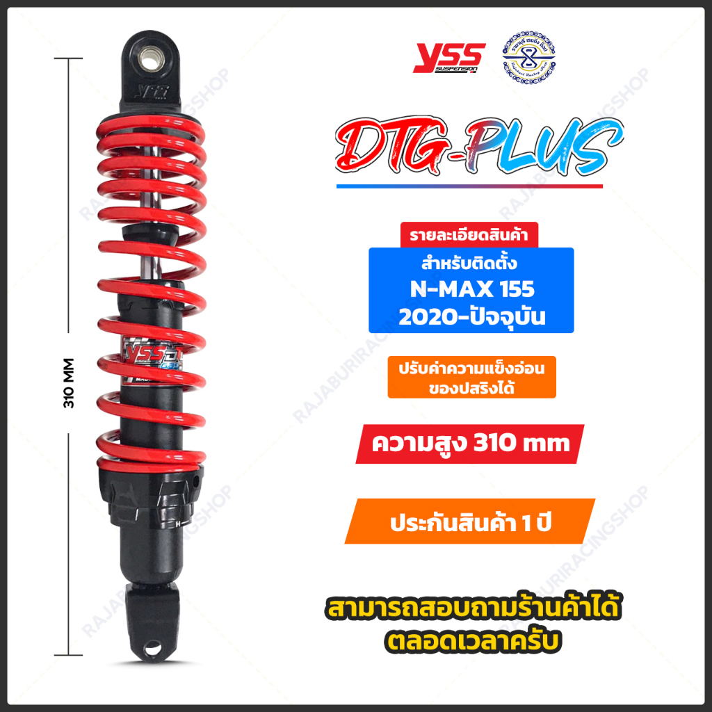 โช๊คอัพ YSS รุ่น DTG-Plus สำหรับ Yamaha NMAX รูปที่ 8