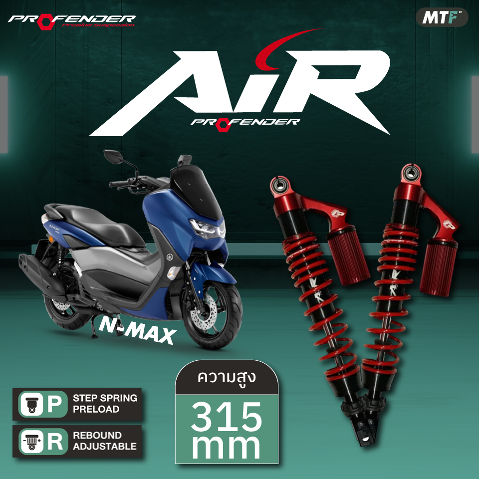 โช้คหลัง Profender Air Series สำหรับ NMAX 155 และ PCX 150 (13-18) ขนาด 320mm รูปที่ 10