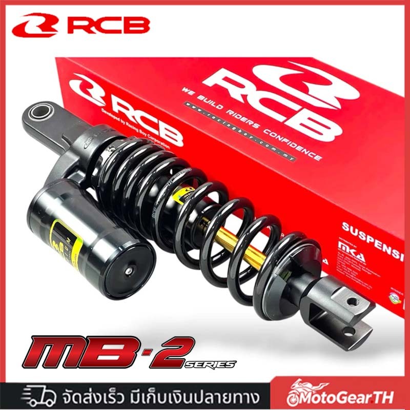 โช้คหลัง RCB Series สำหรับรถมอเตอร์ไซค์ออโตเมติก รูปที่ 2