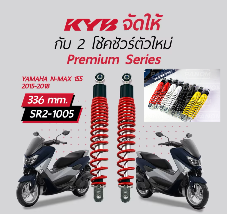 โช้คอัพหลัง KYB สำหรับ Yamaha NMAX 155 ปี 2015-2018 ความสูง 336 มม. รูปที่ 10