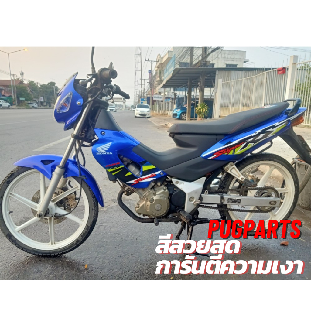 ชุดสีมอเตอร์ไซค์ Sonic ตัวเก่า ปี 2003 ครบชุด 9 ชิ้น รูปที่ 8