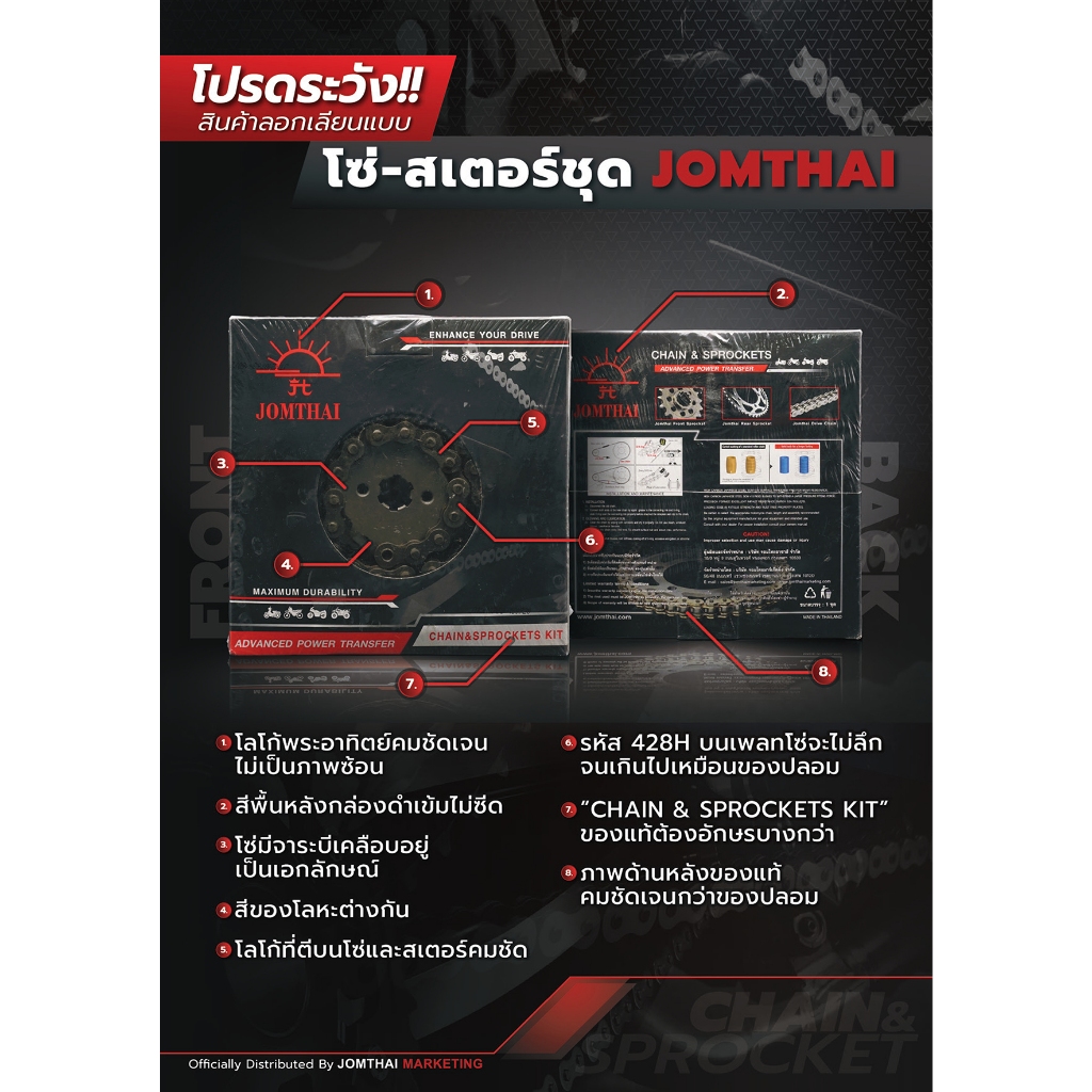 สเตอร์หน้า Jomthai พระอาทิตย์ เบอร์ 428 สำหรับรถจักรยานยนต์ Yamaha รูปที่ 2